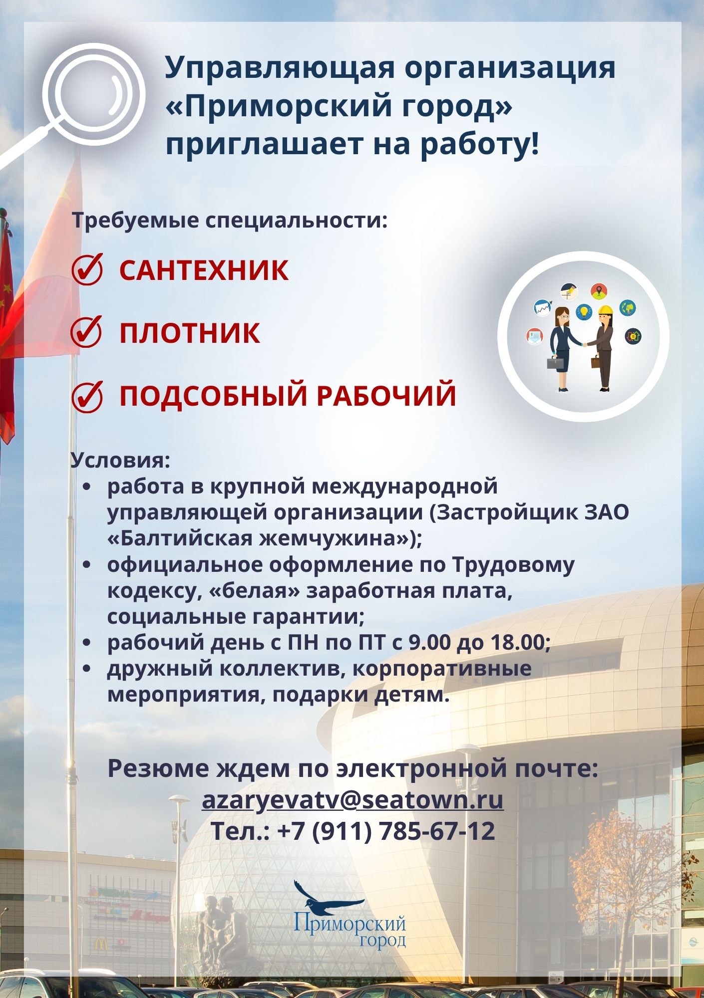 ПОДСКАЗКА_ПРИ_НАВЕДЕНИИ ЗАМЕНЯЮЩИЙ_ТЕКСТ